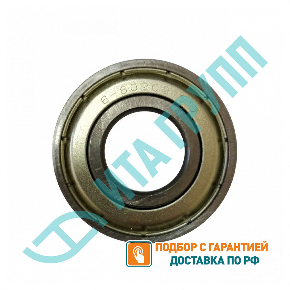 Подшипник барабана для стиральной машины Ariston, Indesit 6202 ZZ, 15x35x11, П202