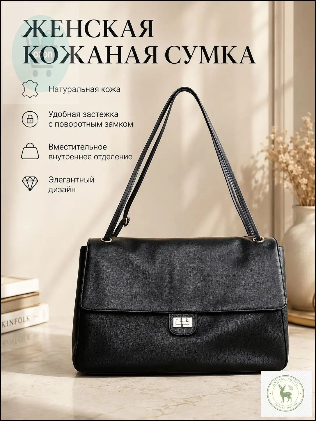 Сумка тоут