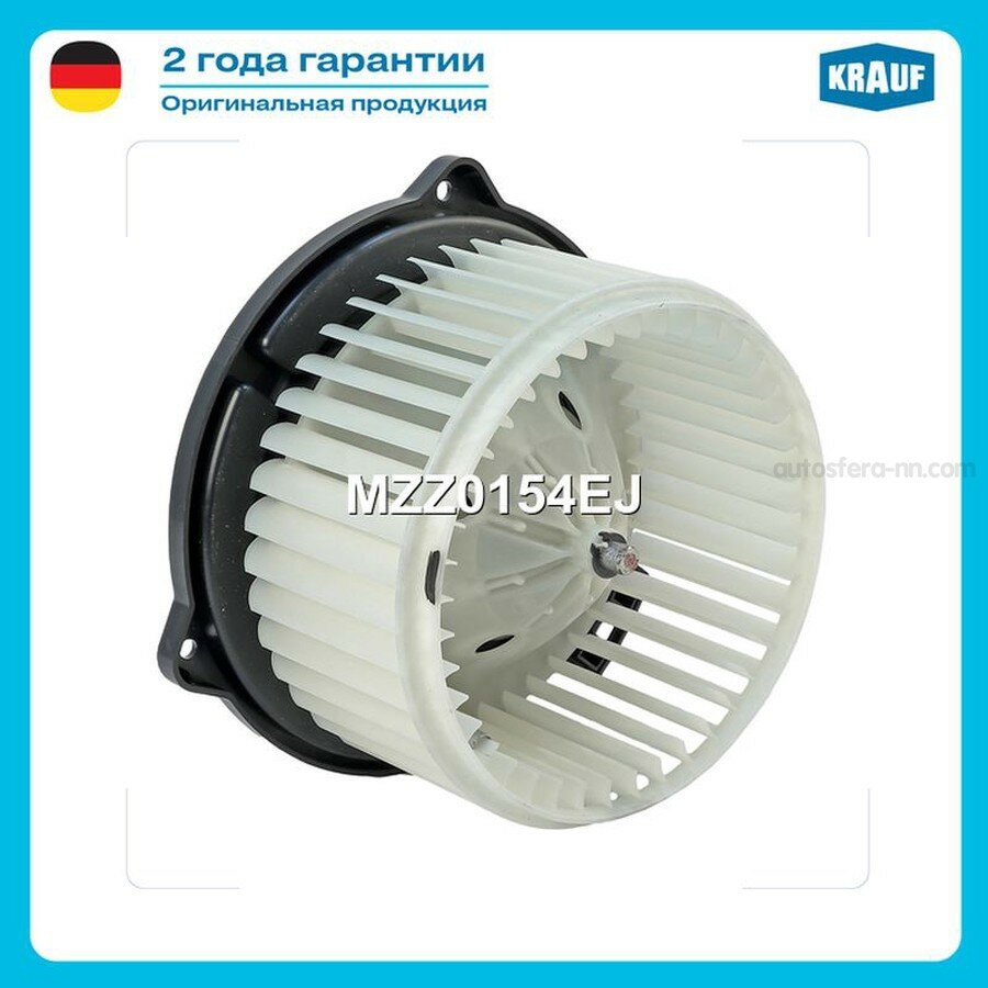 KRAUF MZZ0154EJ Мотор печки c крыльчаткой