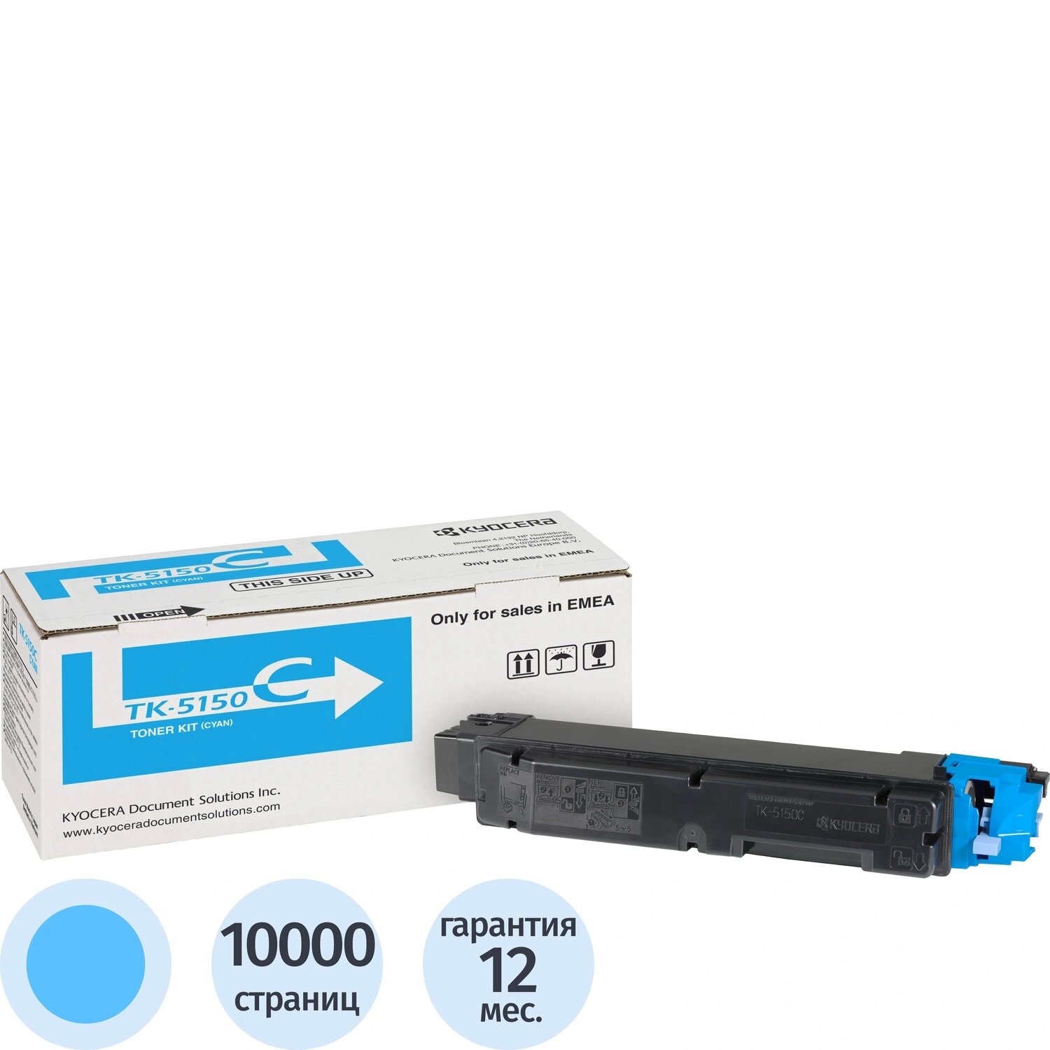 Kyocera Тонер-картридж Kyocera TK-5150С 1T02NSCNL0 голубой оригинальный