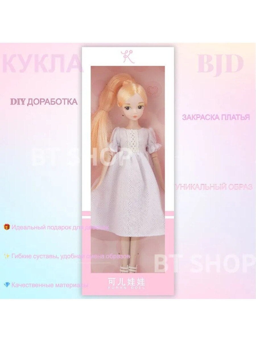 Подвижная кукла в белом платье, игрушка для переодевания, подарок для девочек