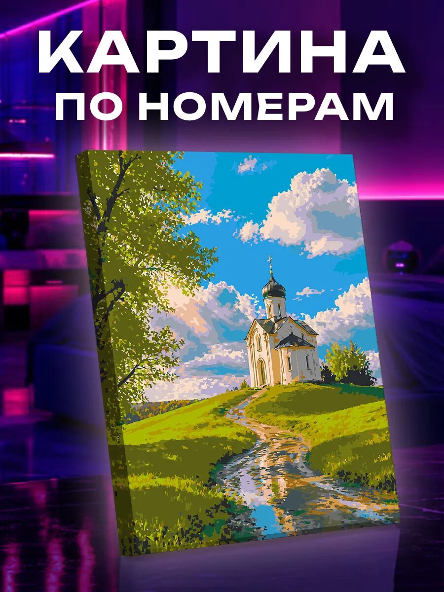Картина по номерам Церковь на весеннем холме