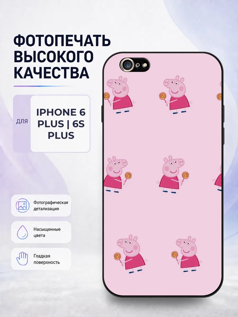 Чехол для iPhone 6 Plus с принтом Свинка Пеппа peppa pig мул