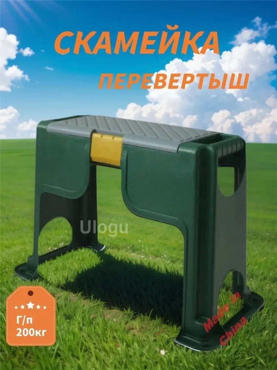 Скамейка-перевертыш 56.5х27.5х37 см, ABS пластик, до 200 кг, серо-зеленая
