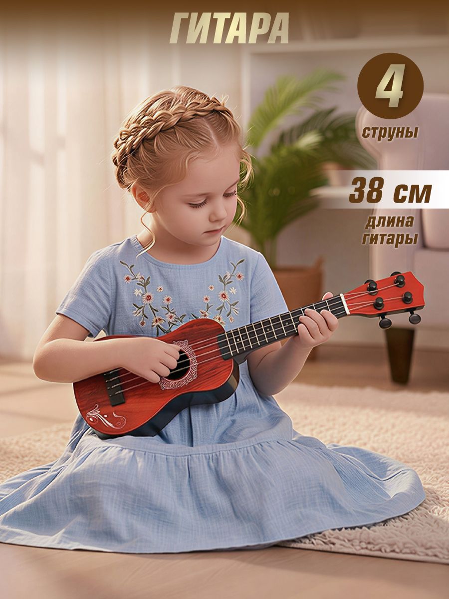 Детская музыкальная гитара, Veld Co