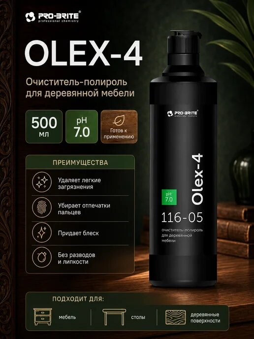 Средство очиститель полироль для дерева и мебели Olex 4