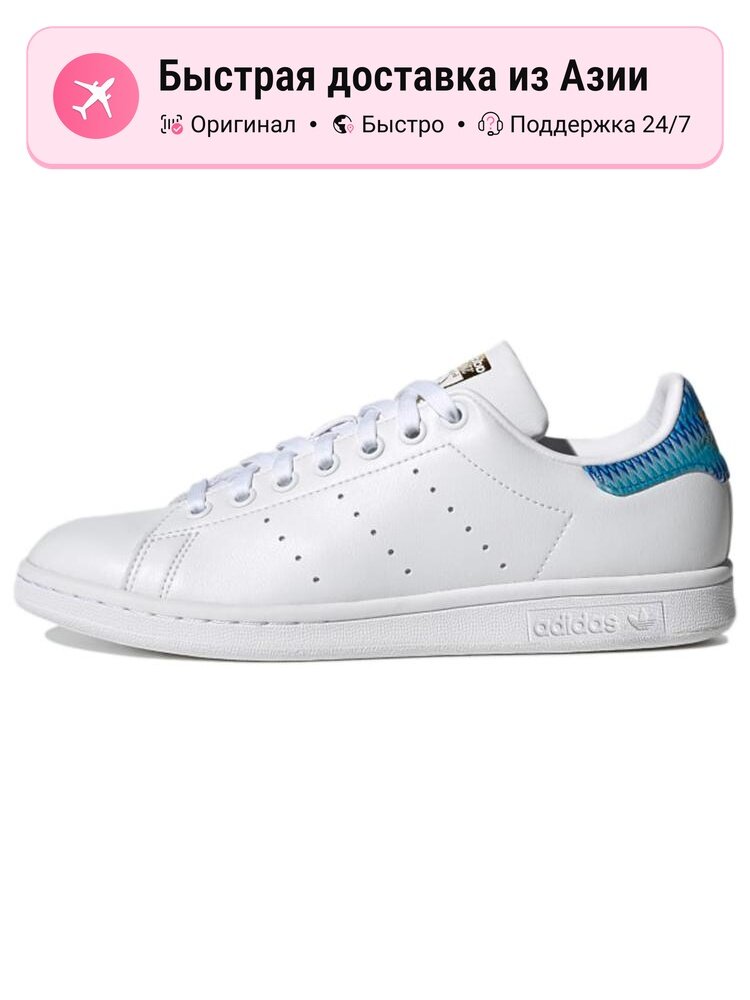 Кроссовки adidas Originals Stan Smith