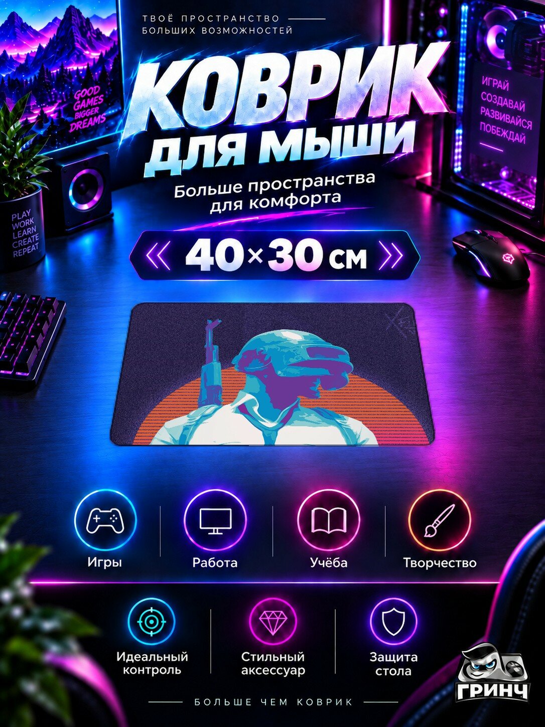 Игровой коврик для мыши PUBG / пабг — Pubg Helmet Guy Abstract Art 40х30 см L