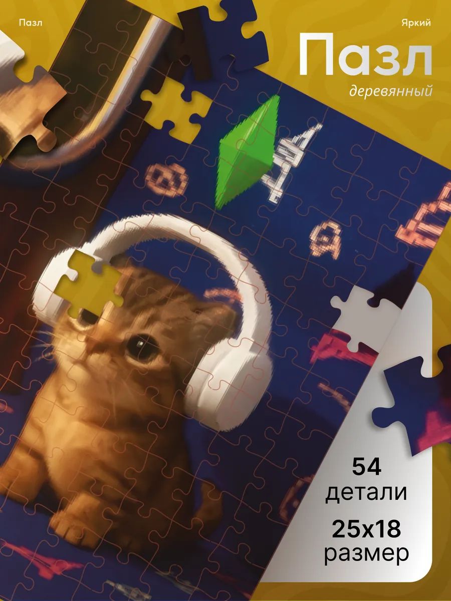 Деревянные пазлы для детей Кот из симс