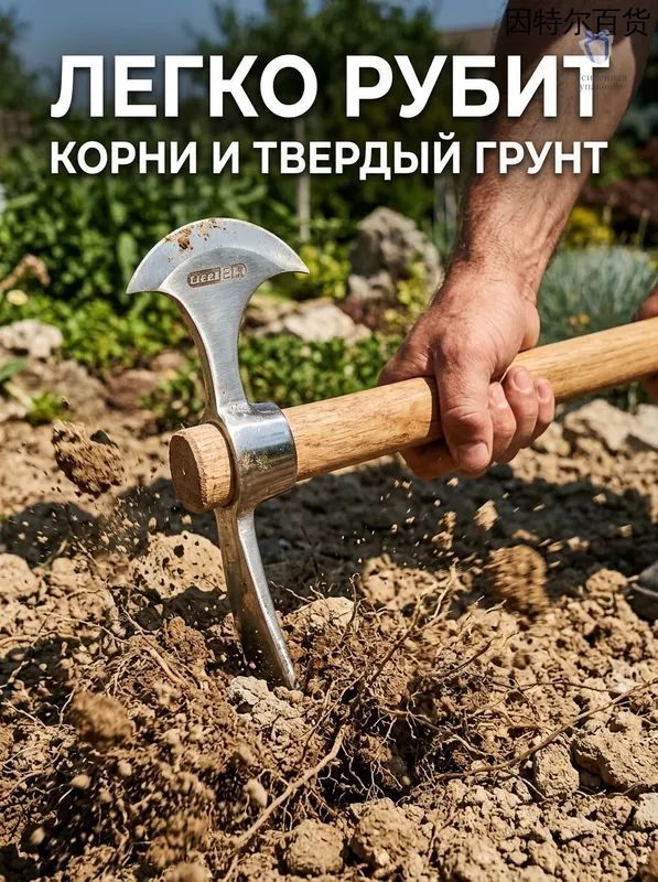 Ледоруб , 42 см