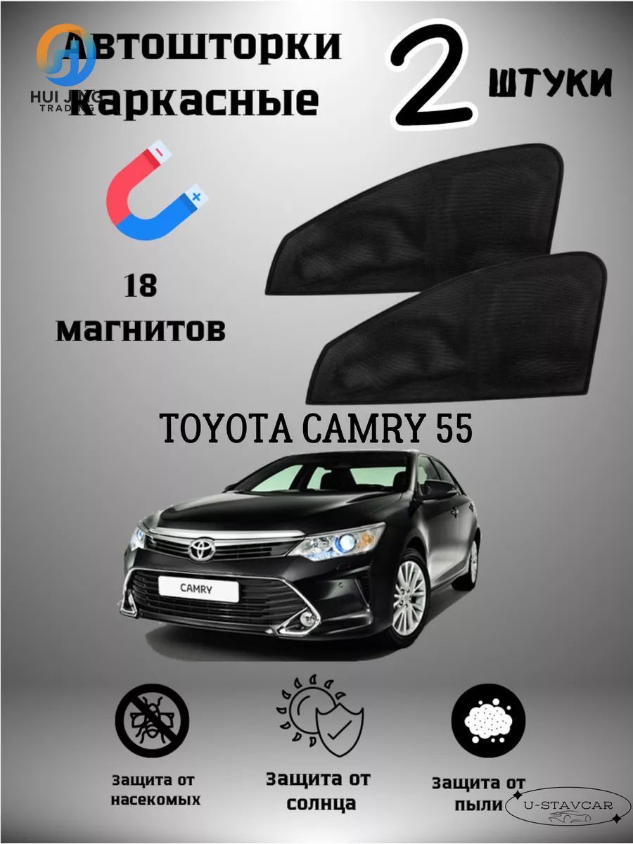 Шторка солнцезащитная, затемнение: 85%