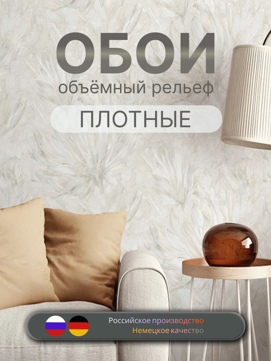 60506-03 Erismann Sandra 1,06 х 10,05 м горячего тиснения моющиеся с блёстками