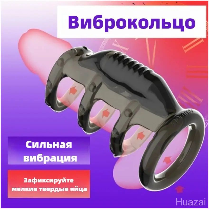 Пенильное кольцо — фото 1
