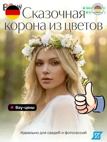 Детский смоляной ободок-венок для волос, белый-жёлтый-зелёный, повседневный, 1 шт, в сумке