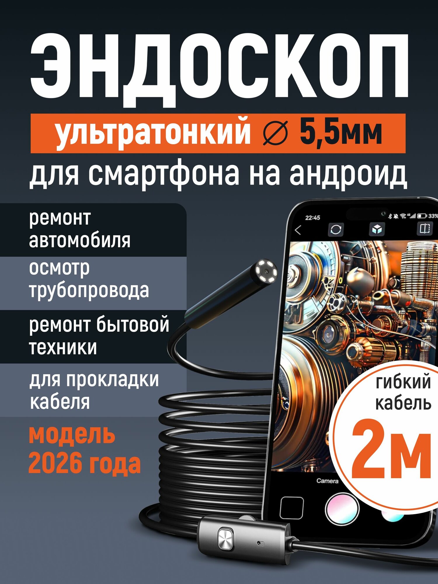 Эндоскоп автомобильный видеоэндоскоп для Android смартфона