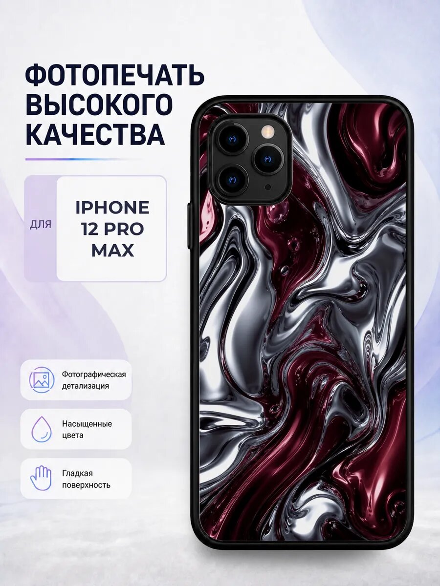Силиконовый чехол iPhone 12 Pro Max стиль Y2K ретро тренд эс