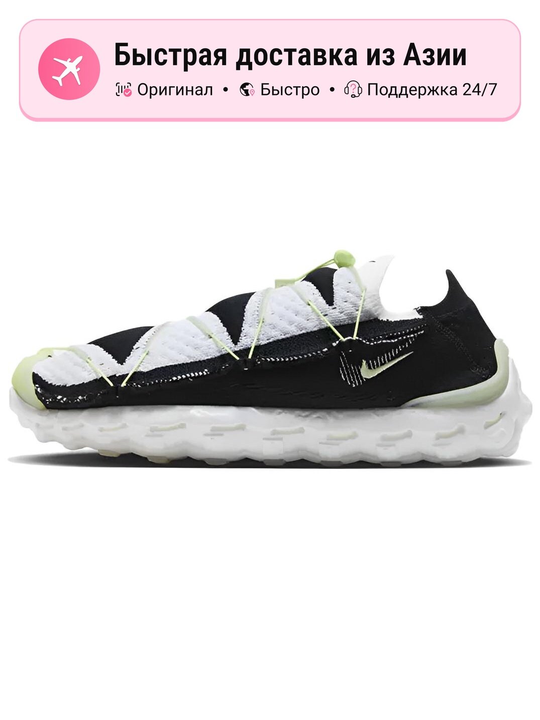 Кроссовки NIKE ISPA Mindbody
