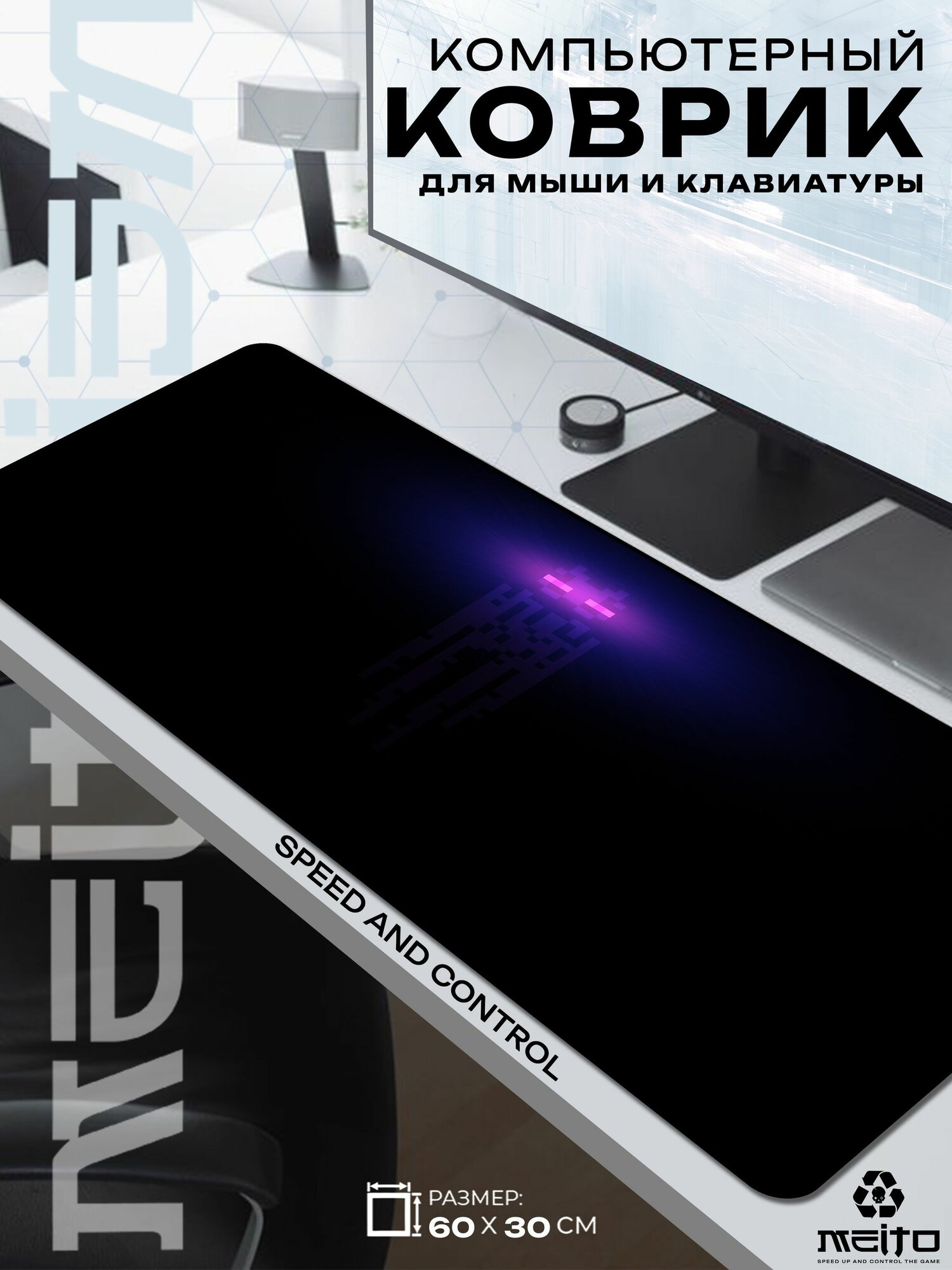 Большой игровой коврик для мыши и клавиатуры жаккард 60x30 см Minecraft Эндермен