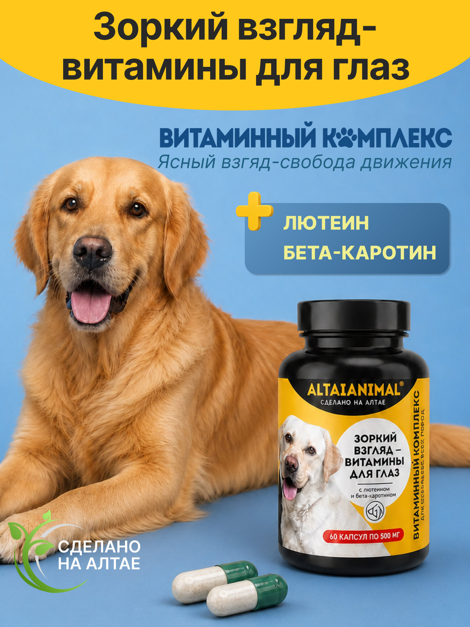 Витаминный комплекс "Для собак. Здоровые суставы - крепкие кости" хондропротекторы с МСМ и кальцием