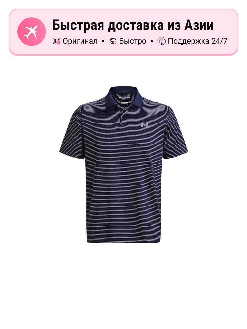 Поло Under Armour 9755126