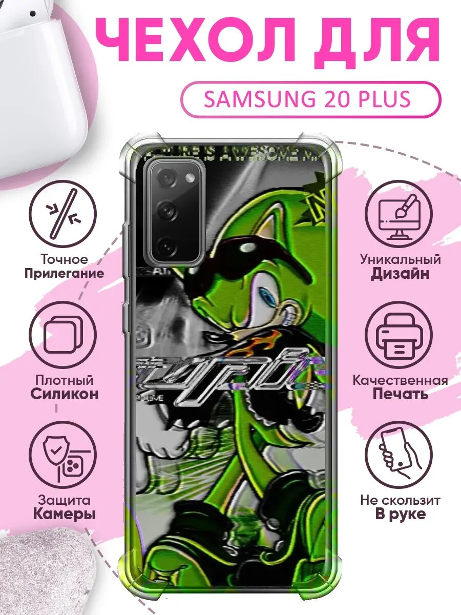 Чехол на SAMSUNG S20 PLUS с принтом соник y2k