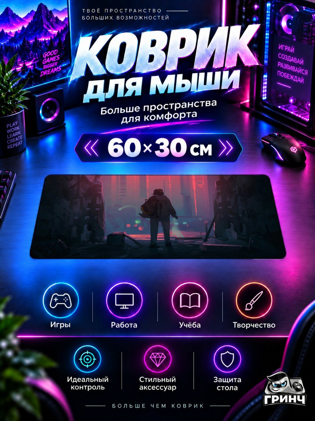 Игровой коврик для мыши жаккард 60х30 см Sunsector Сунсектор