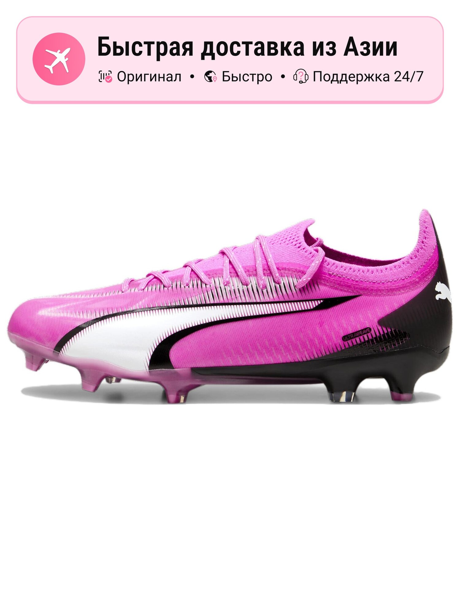 Бутсы PUMA
