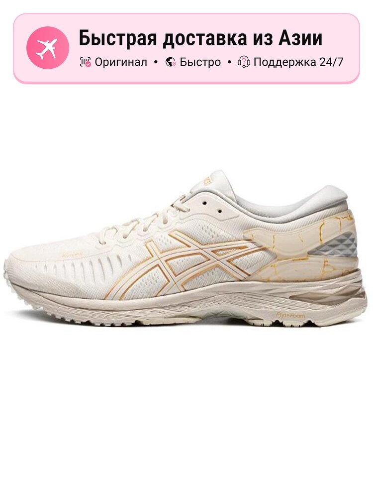 Кроссовки ASICS Metarun
