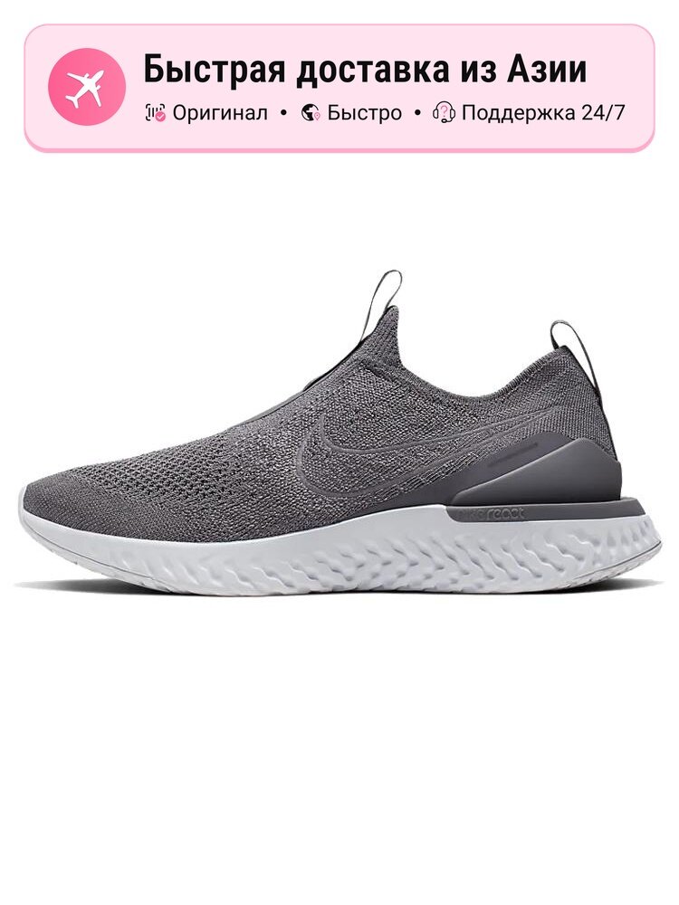 Кроссовки NIKE Epic Phantom React Flyknit