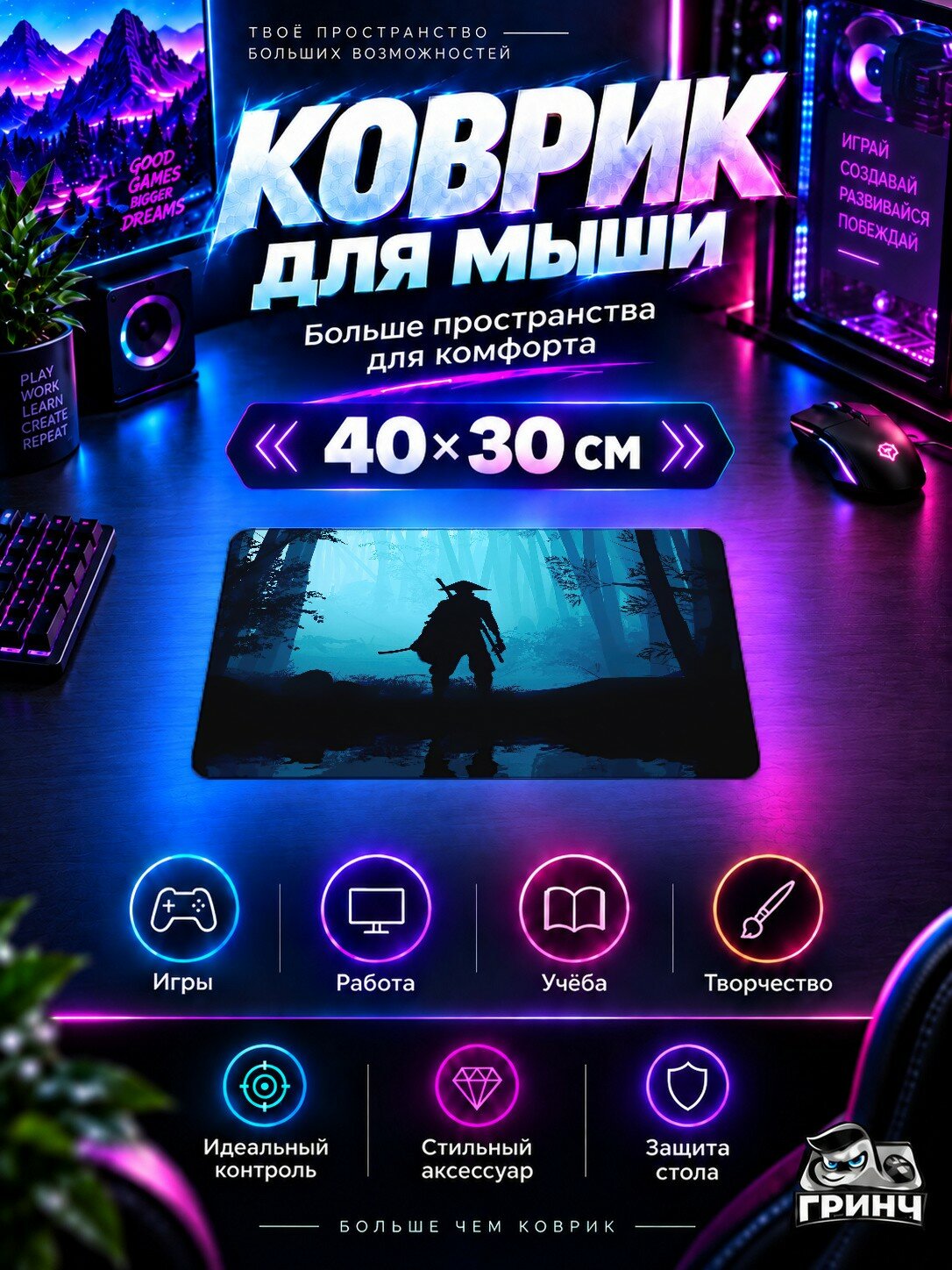 Игровой коврик для мыши Sekiro / Секиро — Sekiro Shadows Die Twice 40х30 см L