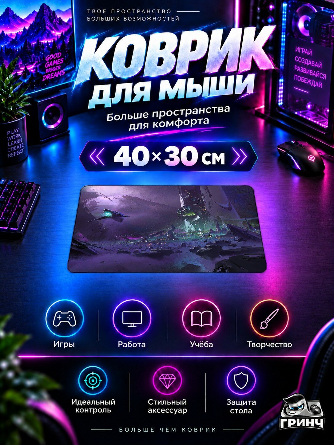 Игровой коврик для мыши Destiny / Дестини — The Tangled Shore Destiny 2 Fosaken 40х30 см L