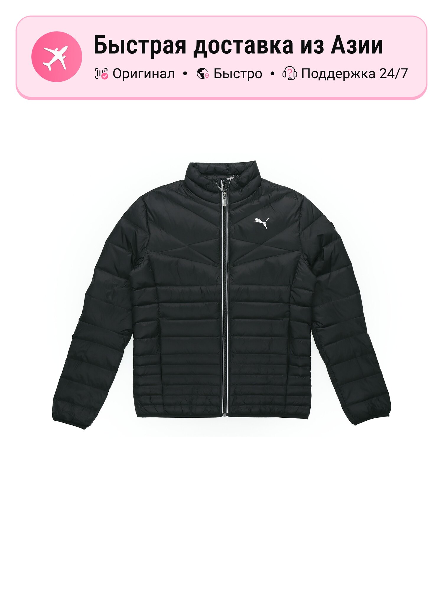 Пуховик PUMA ACTIVE