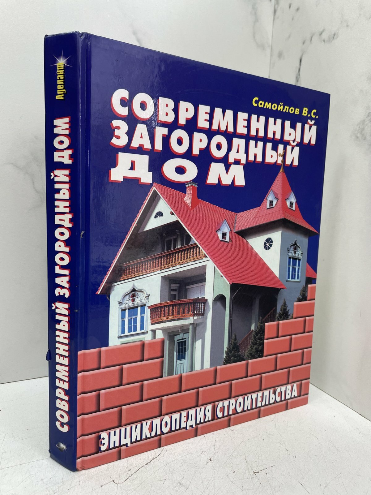 Современный загородный дом.