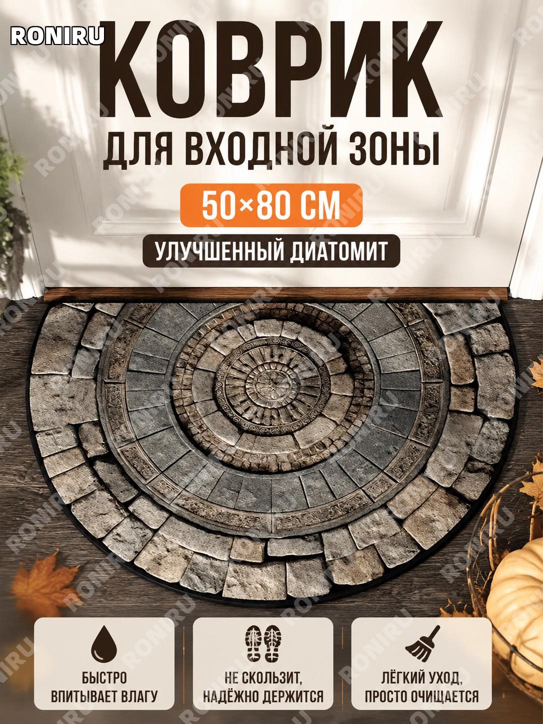Коврик для прихожей ZY1015-5 50×80 см из полиэстера с диатомовой основой, клен и тыква для входной зоны дома осень