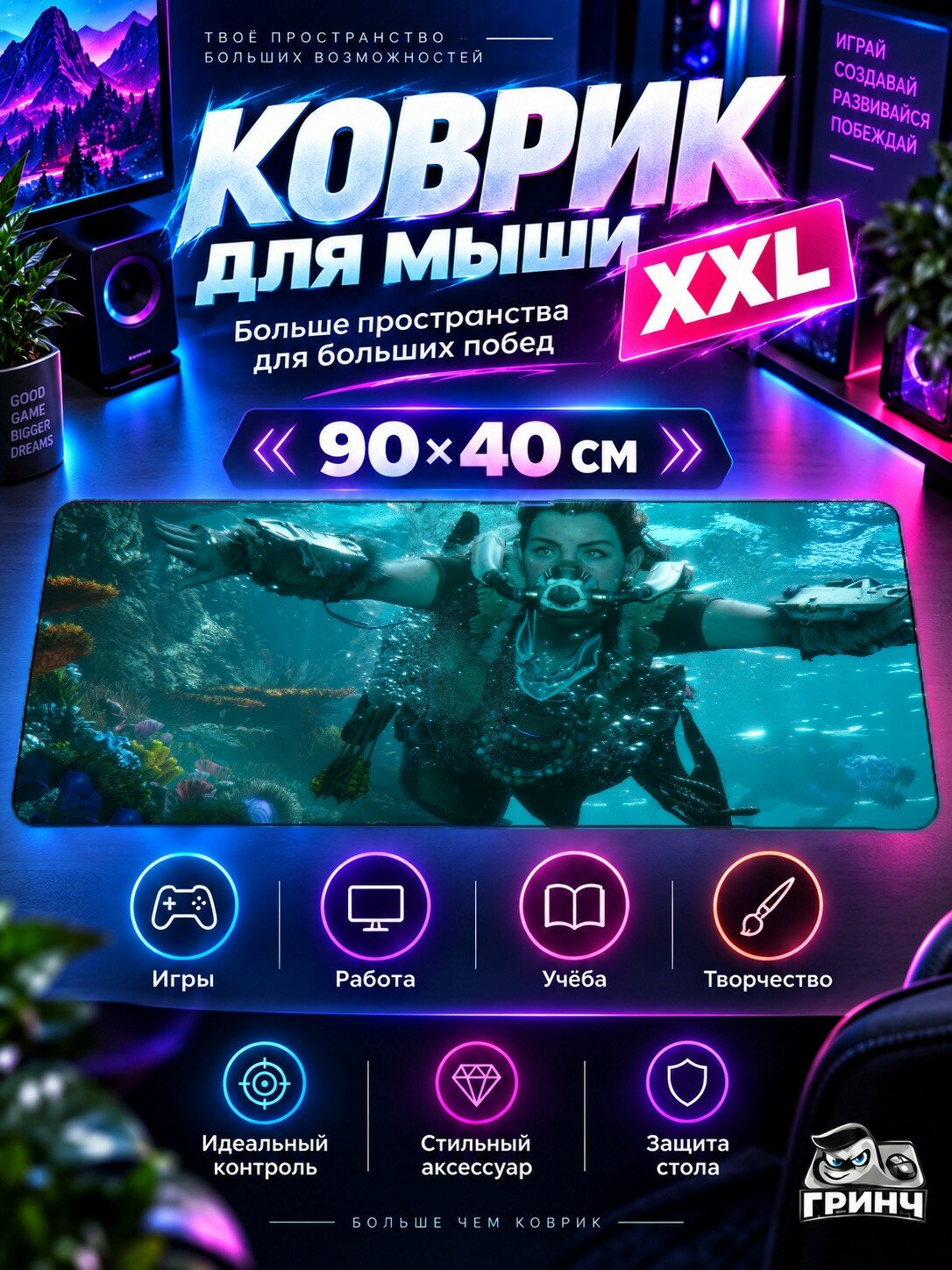 Игровой коврик для мыши 90х40 см — Horizon / Хорайзон — Horizon Forbidden West Ps5