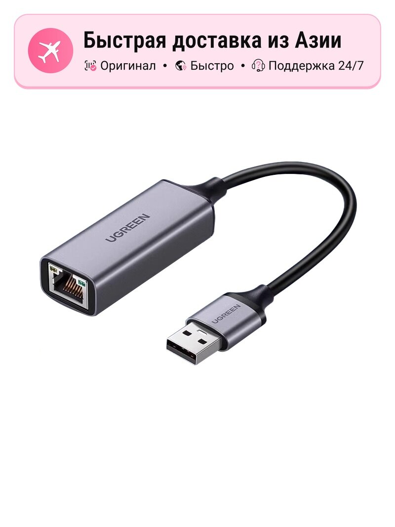 Сетевые карты UGREEN usb to gigabit aluminum case, цвет: 50922