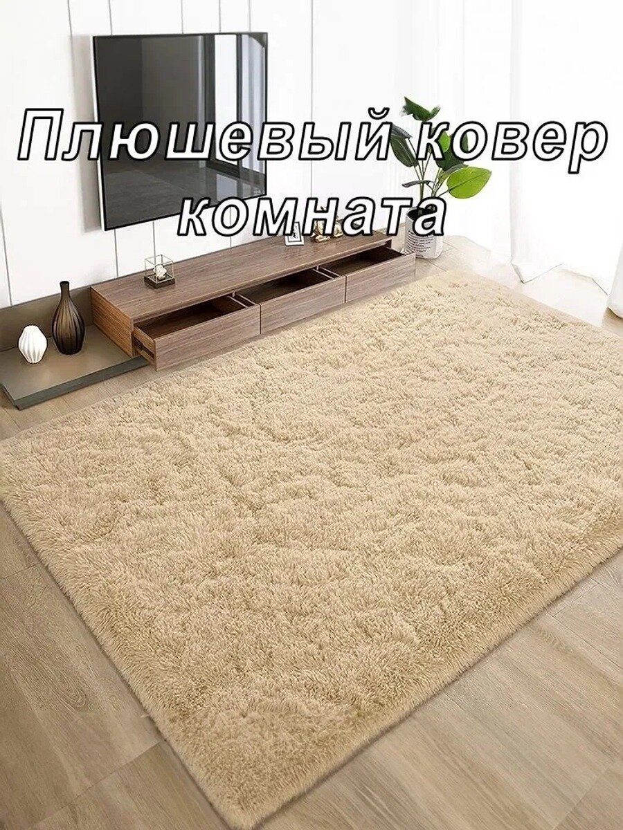 Ковер, 1.6 x 2 м, Цвет Легкий верблюд, Материал Велюр искусственный