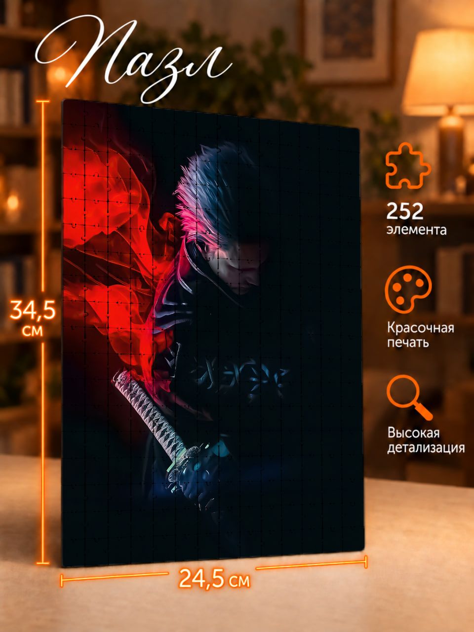 Пазлы 252 элементов DMC Игра Вергилий