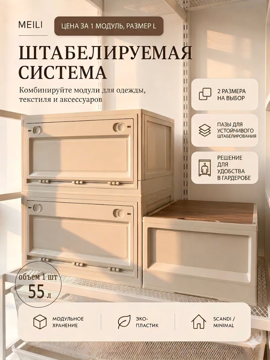 MeiLi Органайзер для белья, одежды 51x36x30 см 1 шт abs пластик белый