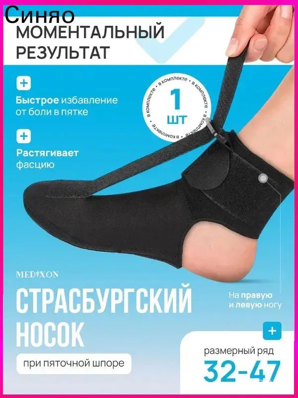 Вкладыш для обуви, Артикул: 5211058706, Обувь → Уход и аксессуары → Стельки