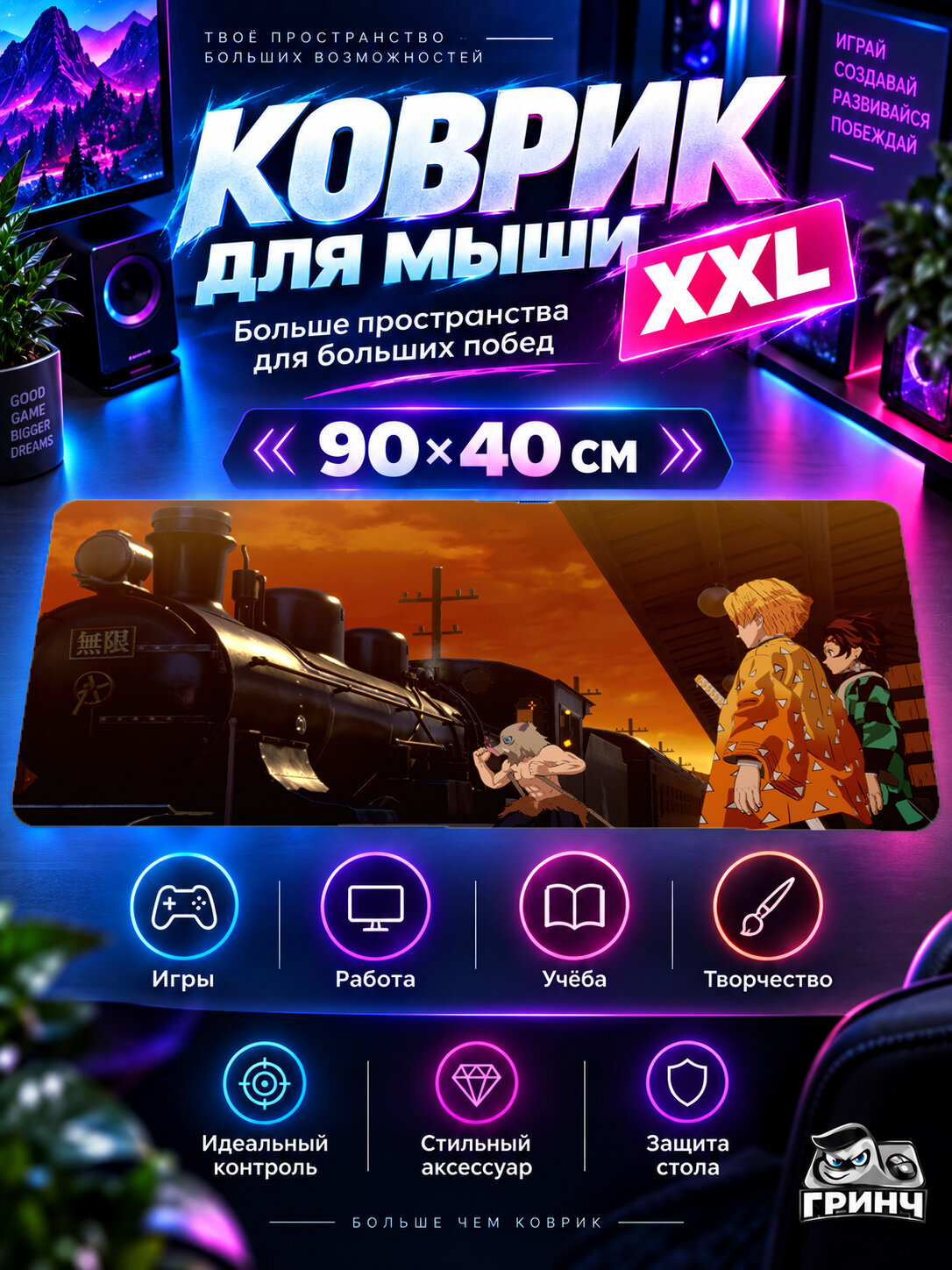 Игровой коврик для мыши 90х40 см — Demon Slayer / Клинок, рассекающий демонов — Demon Slayer Kimetsu No Yaiba
