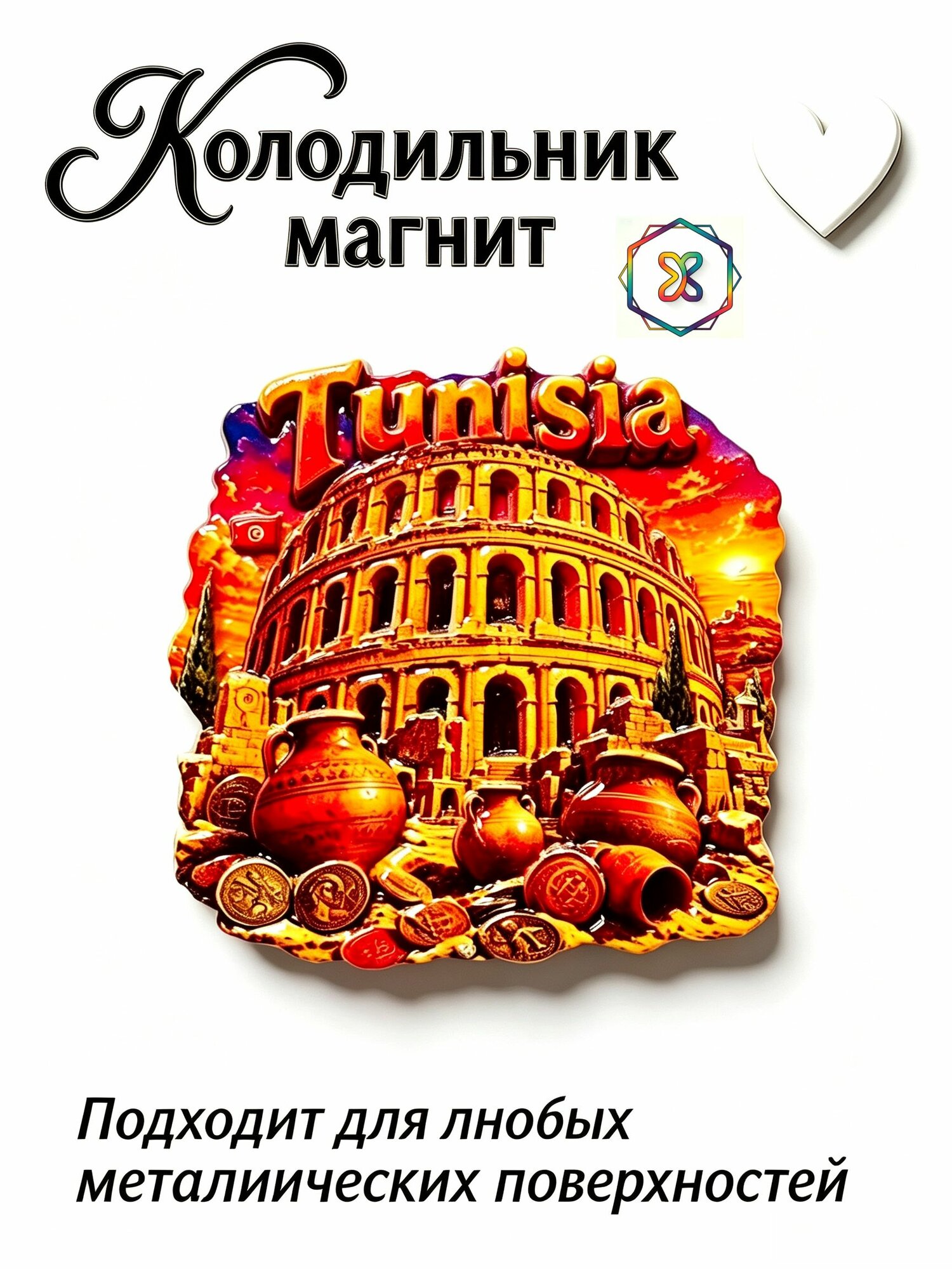 Магнит на холодильник в форме Колизея, сувенир для путешествий, украшение для дома, кухни, небольшой подарок.