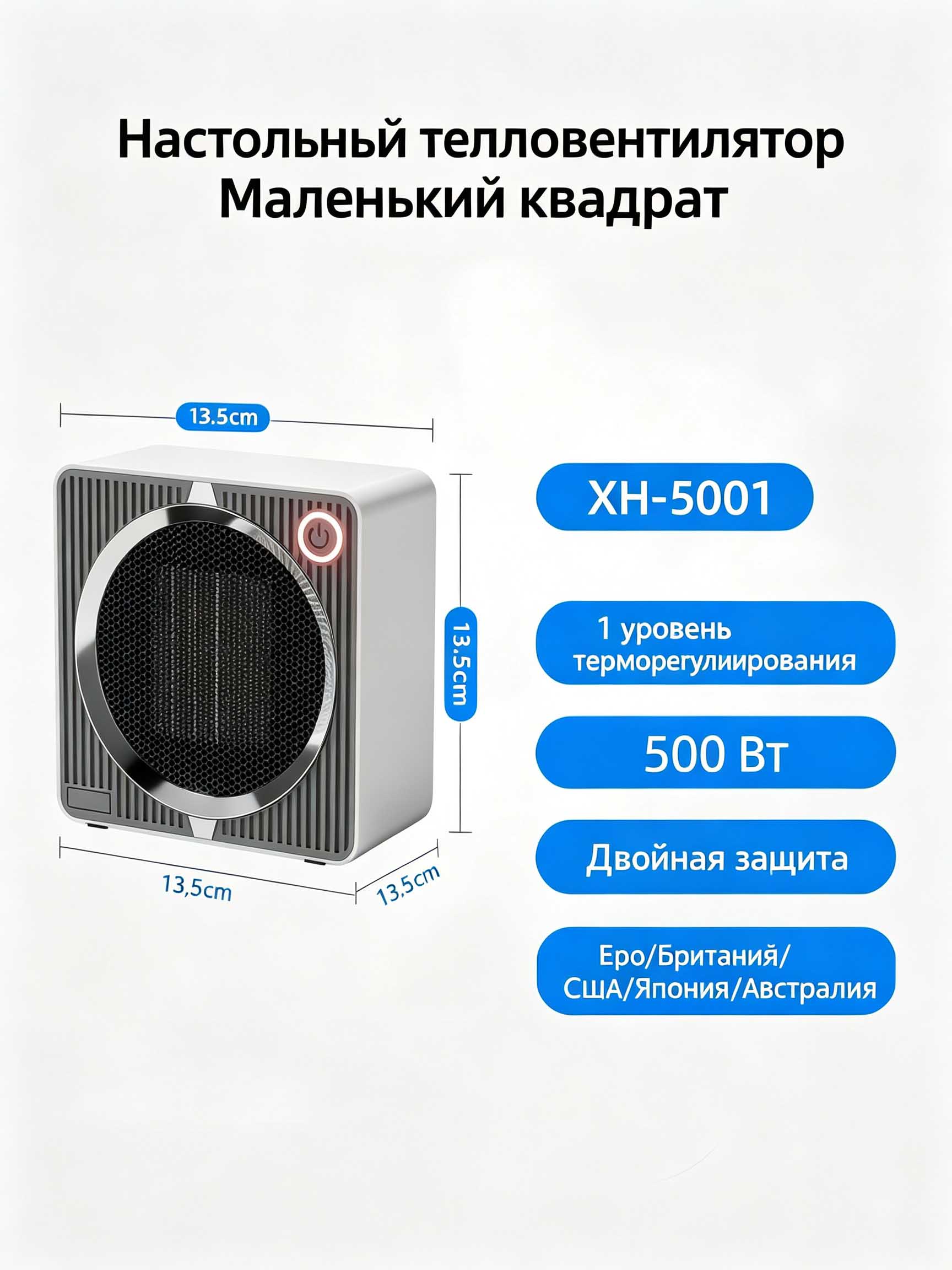 Настольный тепловентилятор 500 Вт, компактный обогреватель PTC, быстрый нагрев, защита от опрокидывания для дома, офиса