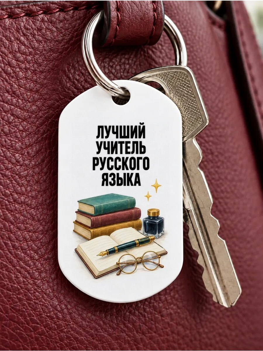 Брелок ZHENYA CLOUD