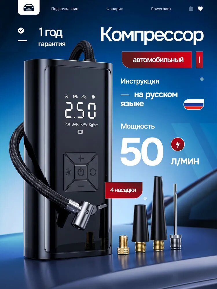 Компрессор автомобильный портативный, Мощный беспроводной насос со встроенным аккумулятором