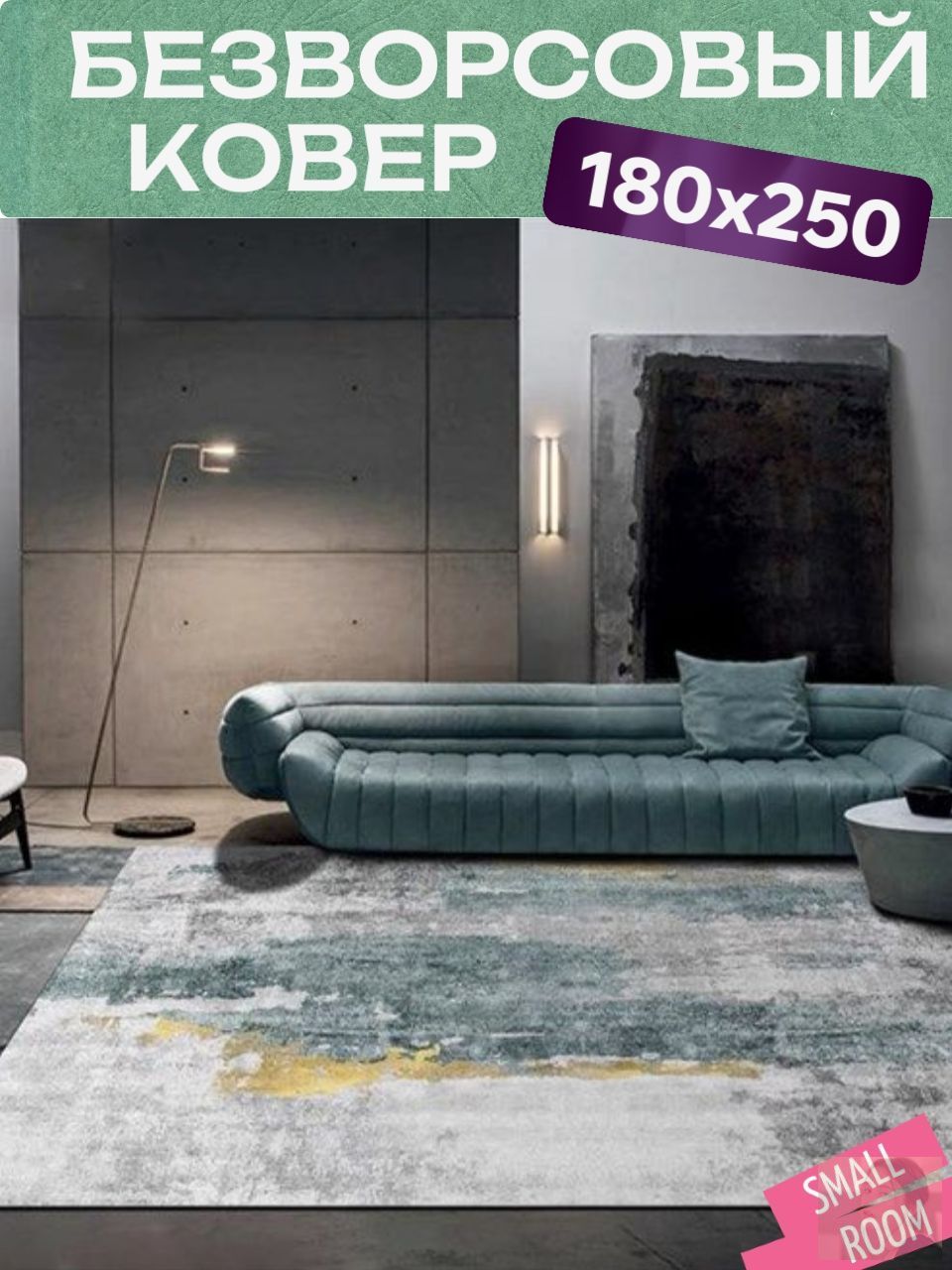 Ковер 180x250 см 0 мм бетон белый, серый