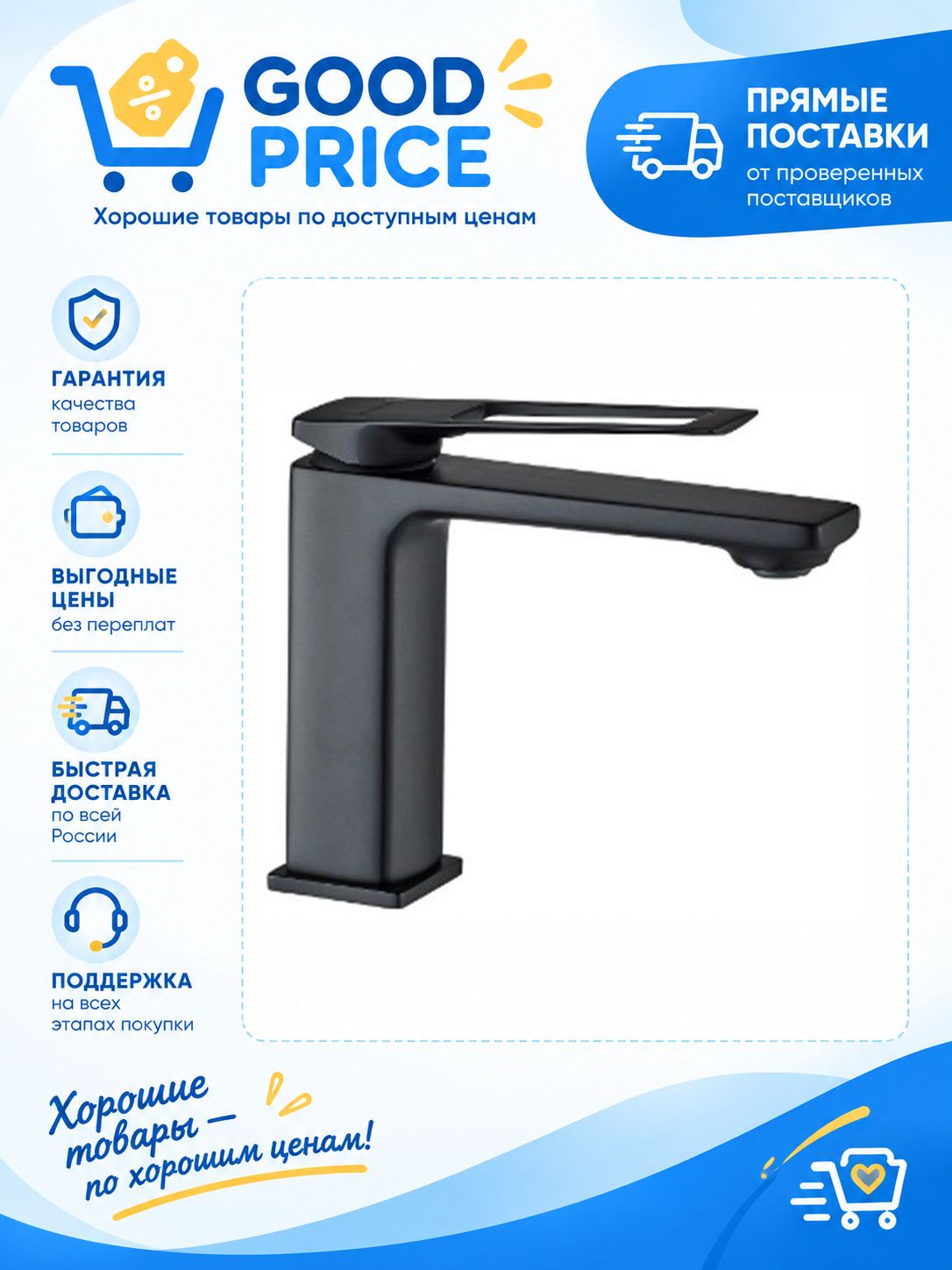 Смеситель для раковины Haiba HB10817-7 черный