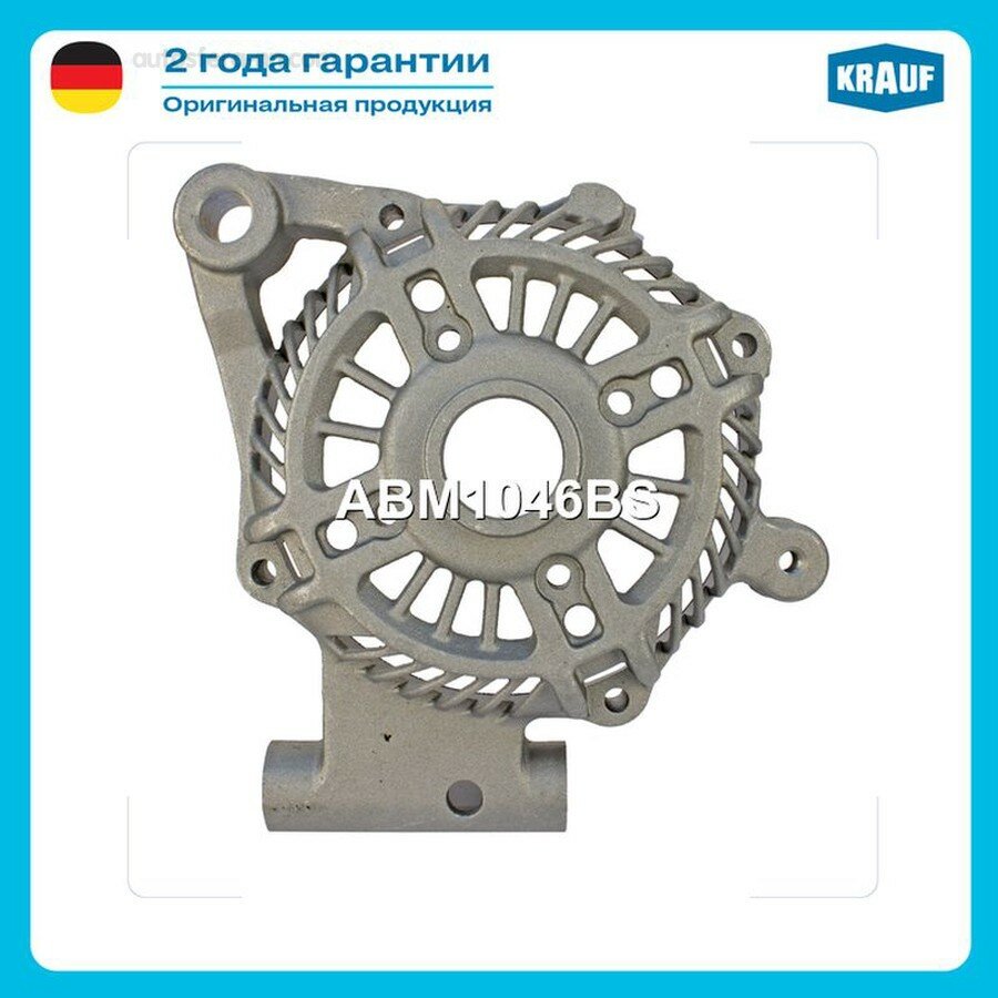 KRAUF ABM1046BS Крышка генератора передняя
