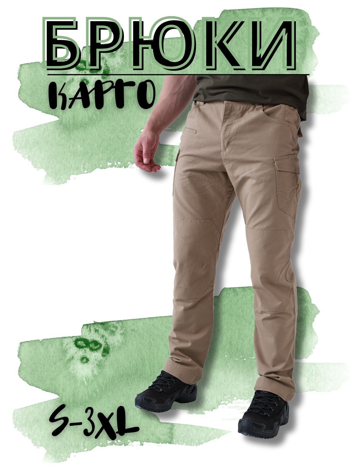 Брюки карго Tactica 7.62 Базовая коллекция