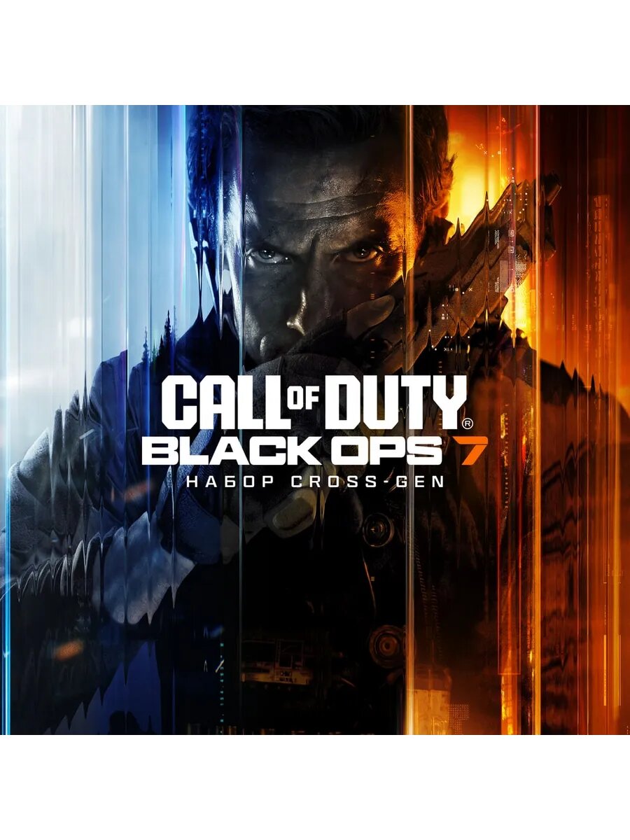 Call of Duty: Black Ops 7 - Набор Cross-Gen PS4 & PS5